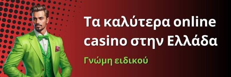 Νέα Καζίνο στην Ελλάδα Ό,τι Πρέπει να Γνωρίζετε 1273408833