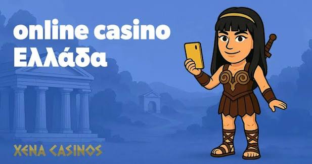 Τα Καλύτερα Ελληνικά Online Καζίνο Οδηγός για Παίκτες 1243753161
